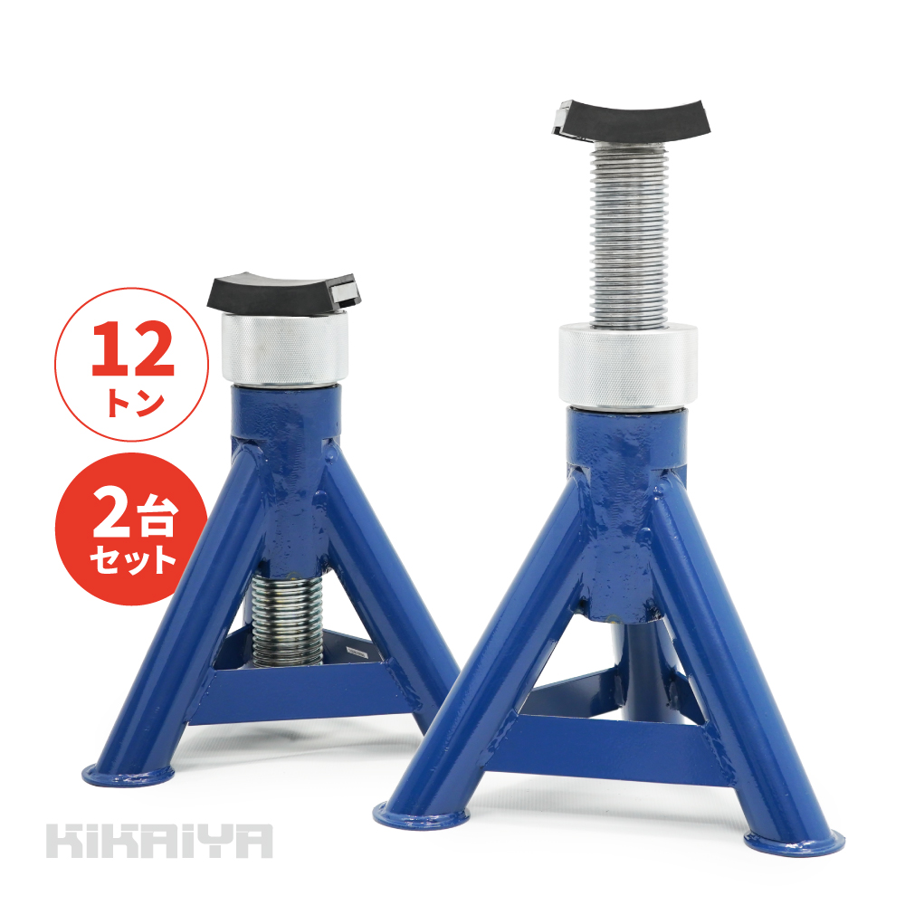 22000円から値下げ　ガレージジャッキ&リジッドラック2組 RD-200 リキマエダ リジッドラック ＜ ハッピーツール 自動車用機械