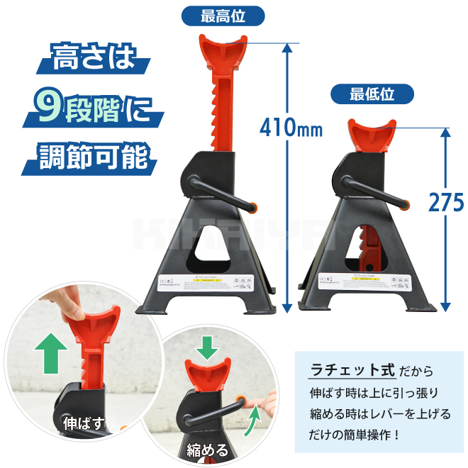 KIKAIYA ジャッキスタンド 3t 2台セット ラチェット式 9段階 2基 馬ジャッキ リジッドラック ジャッキアップ｜kikaiya-work-shop｜04