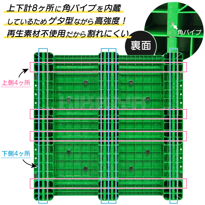 KIKAIYA プラスチックパレット 1100x1100x150mm グリーン ゲタ型 樹脂 プラパレ 物流 保管 （個人様は営業所止め）｜kikaiya-work-shop｜04