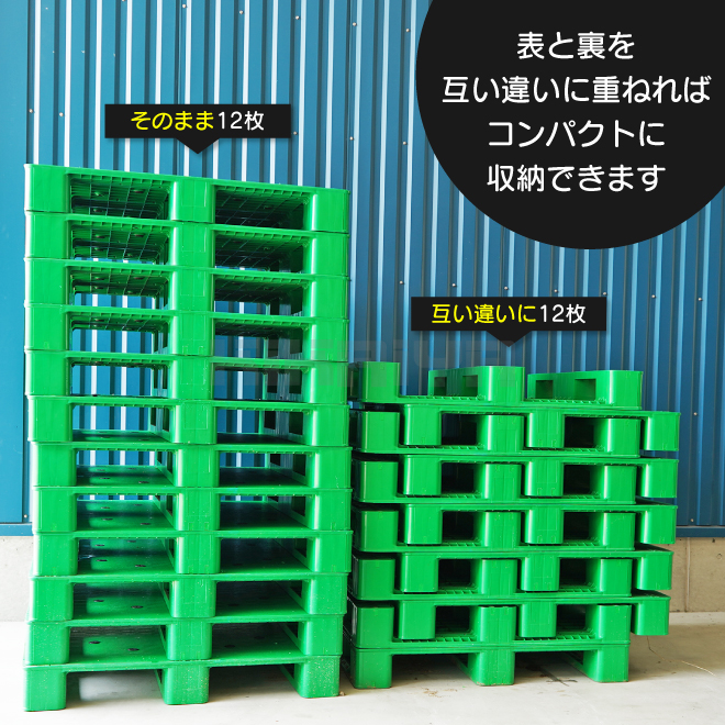 KIKAIYA プラスチックパレット 1100x1100x150mm グリーン ゲタ型 樹脂 プラパレ 物流 保管 （個人様は営業所止め）｜kikaiya-work-shop｜06