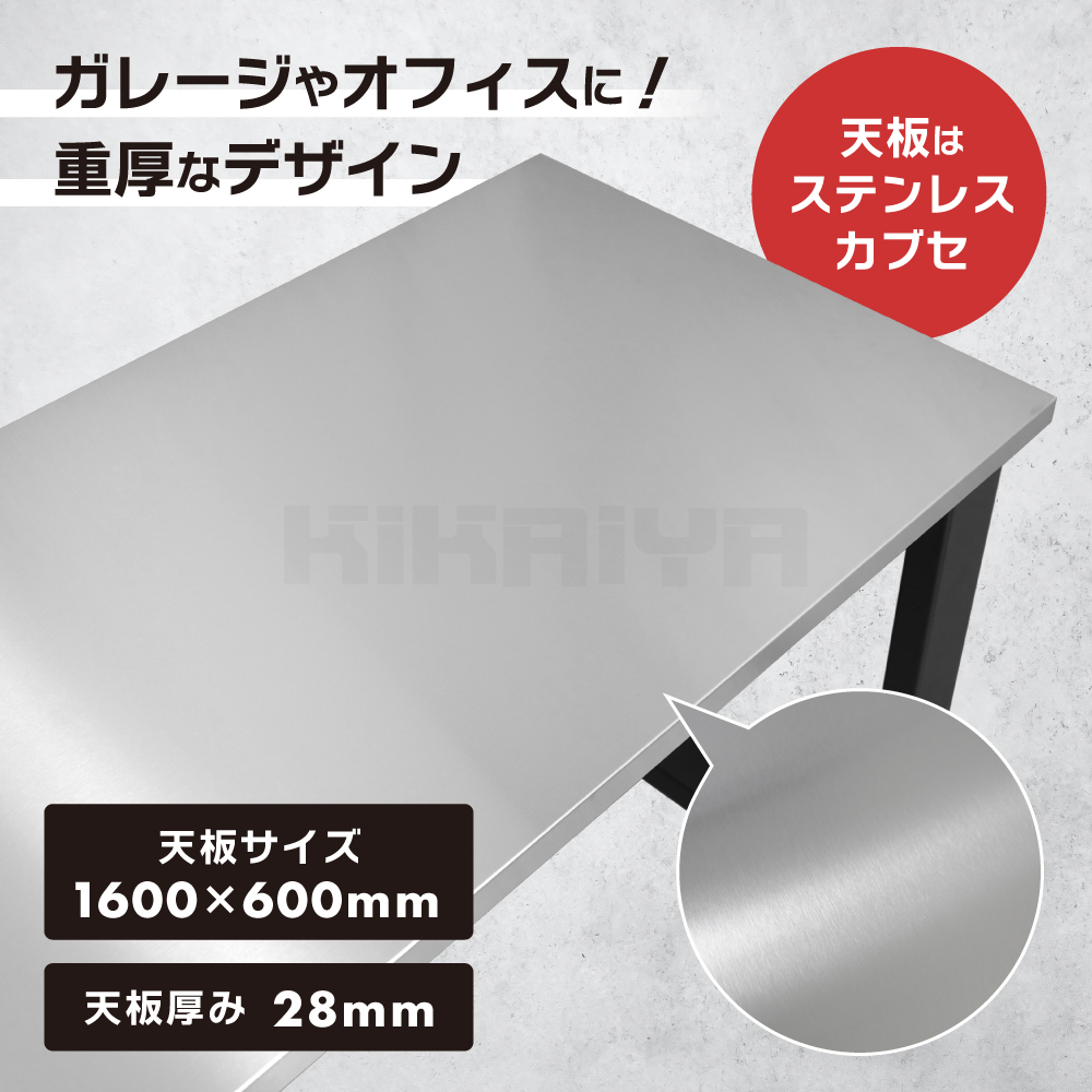 作業台 ステンレス天板 300kg W1600×D600×H870mm 業務用 作業テーブル