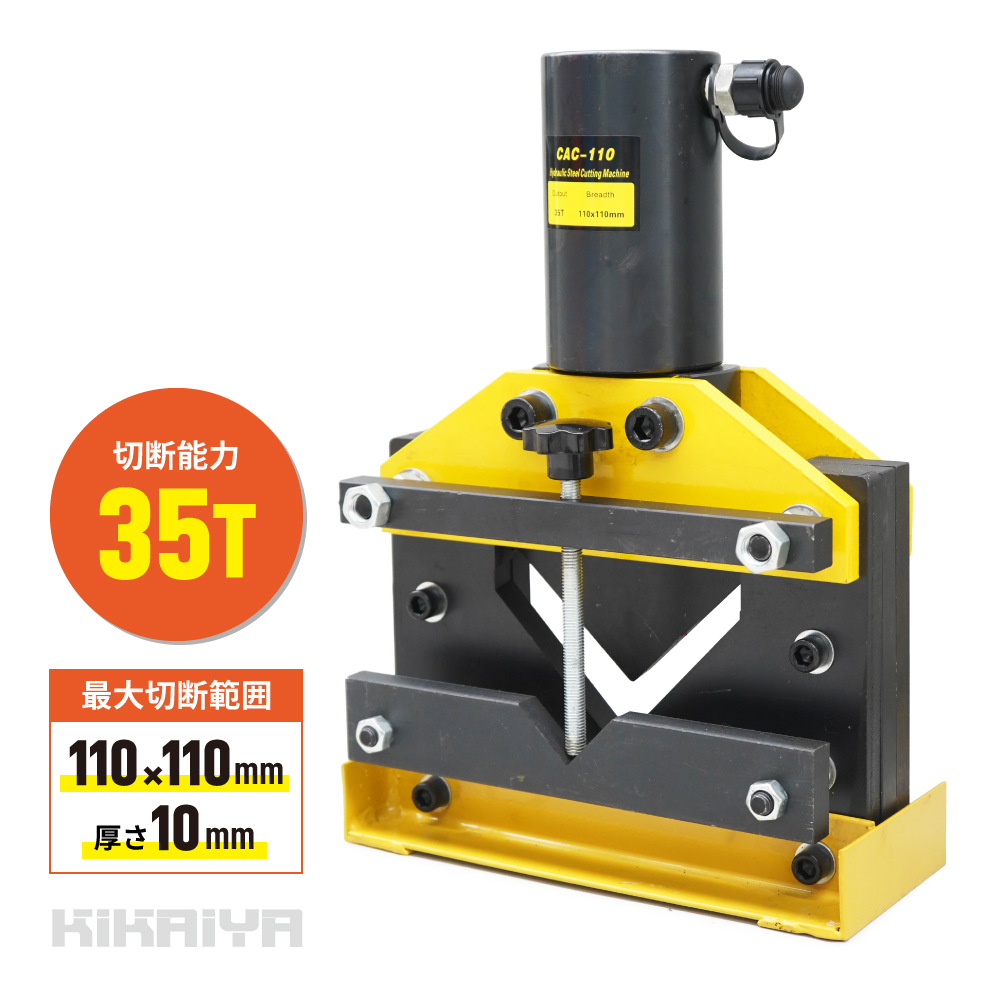 L�^ �A���O�� �����J�b�^�[ 35�g�� �ő�ؒf�\��110×110×����10mm �A���O���J�b�^�[ �R�`�| L���| 3/8�C���` KIKAIYA