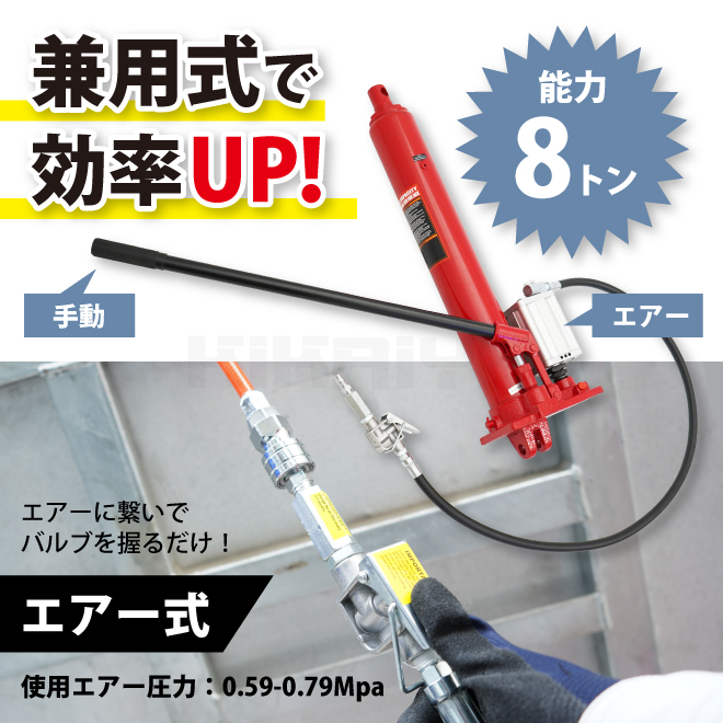 ロングラムジャッキ 8トン エアー 手動 兼用式 油圧シリンダー ジャッキ 油圧工具 クレーン エンジンクレーン 部品 KIKAIYA｜kikaiya-work-shop｜03