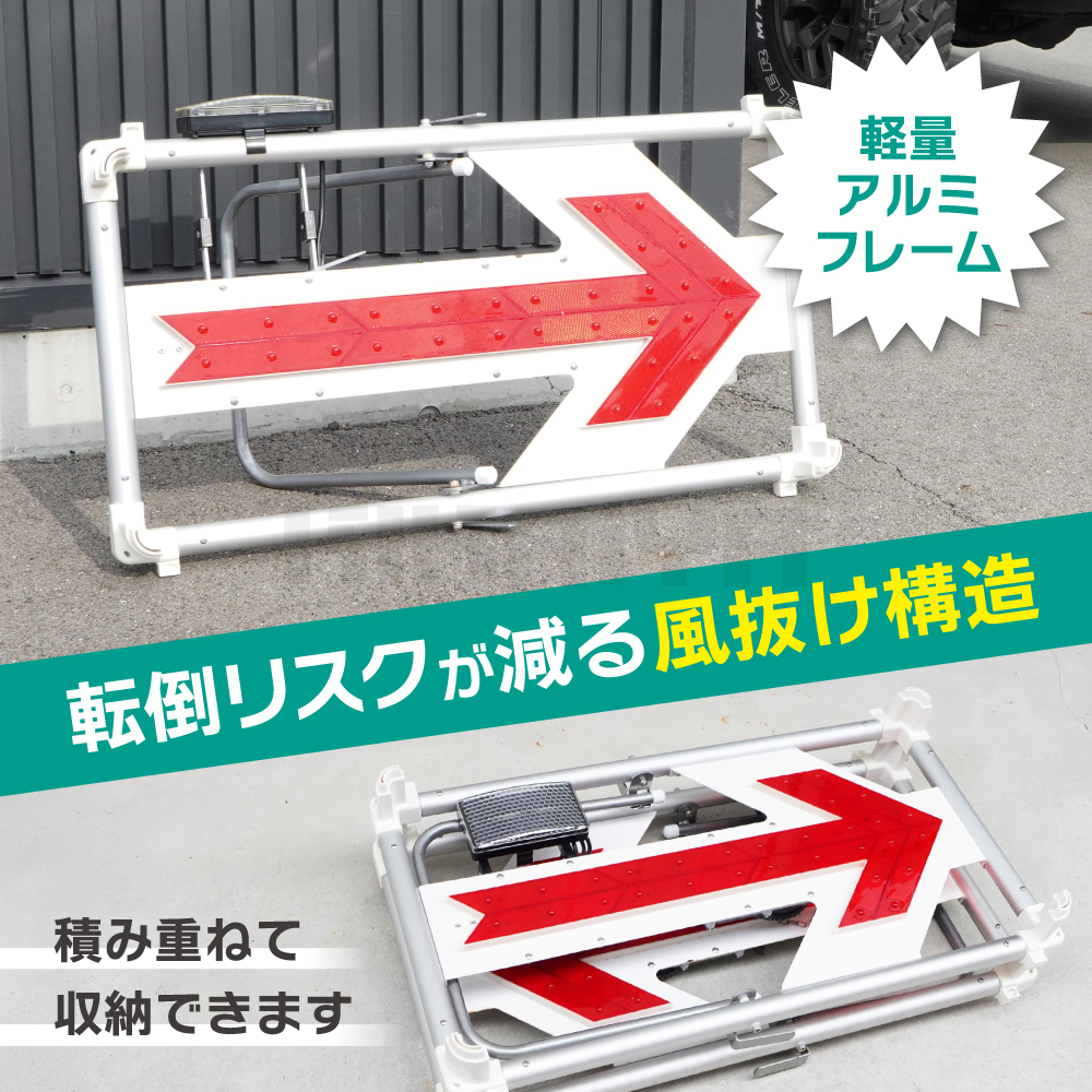 KIKAIYA（キカイヤ） LEDアルミ矢印板 ソーラー 電池 兼用 軽量 アルミ
