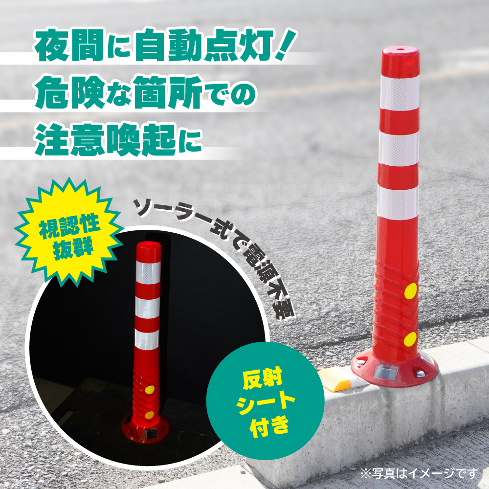 KIKAIYA（キカイヤ） LED ソーラー式 ポールコーン コーンポスト 750mm