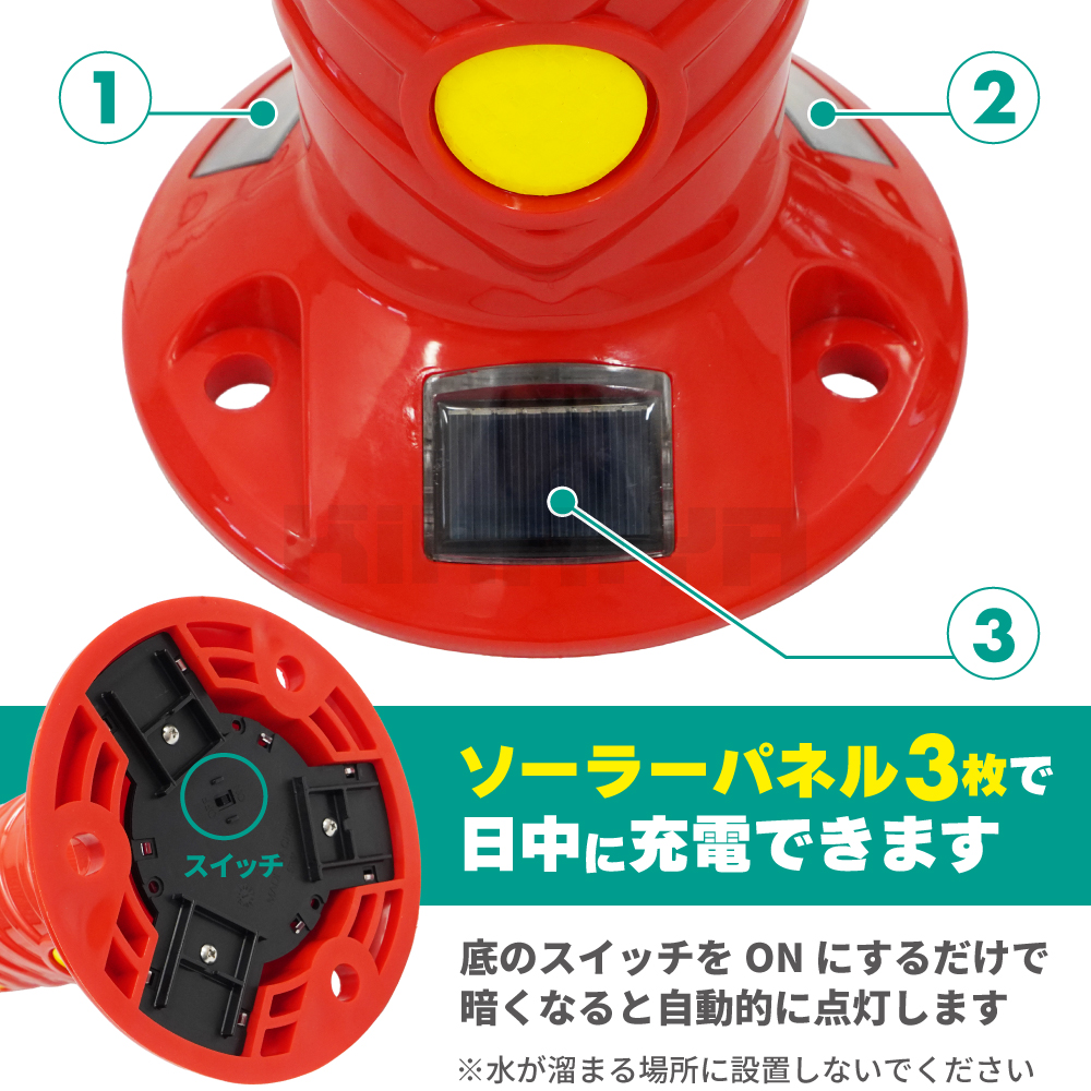 KIKAIYA（キカイヤ） LED ソーラー式 ポールコーン コーンポスト 750mm