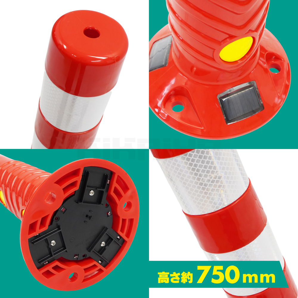KIKAIYA（キカイヤ） LED ソーラー式 ポールコーン コーンポスト 750mm