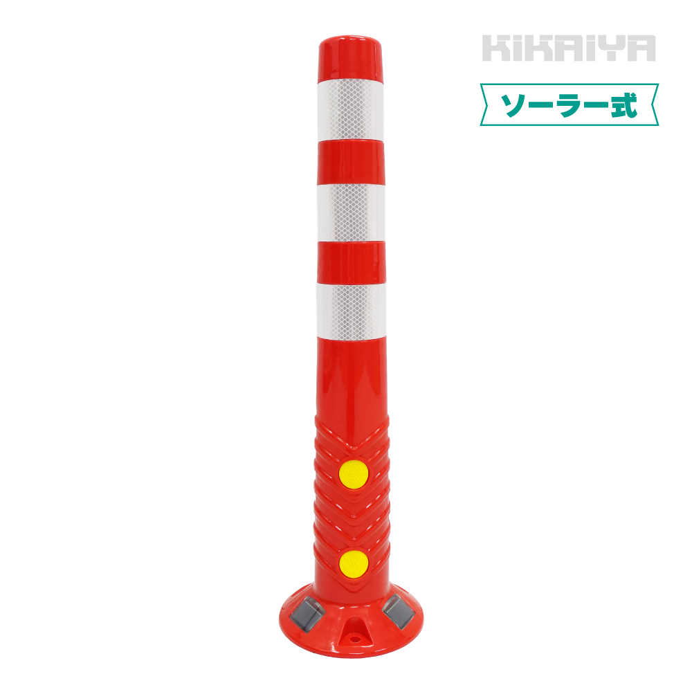 KIKAIYA（キカイヤ） LED ソーラー式 ポールコーン コーンポスト 750mm