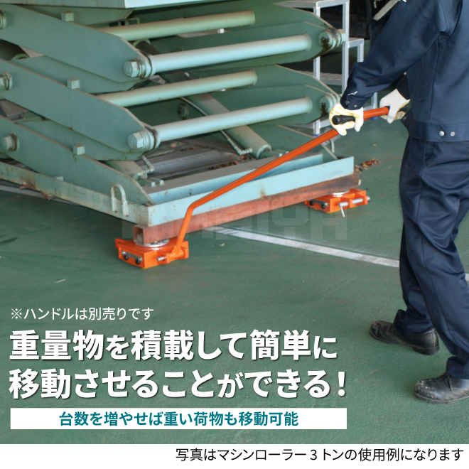 KIKAIYA（キカイヤ） マシンローラー 重量物移動ローラー 5トン 重量物