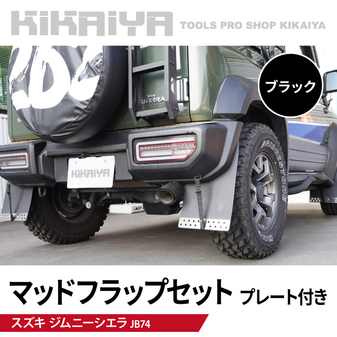 スプラッシュガード 車の商品一覧 通販 - Yahoo!ショッピング