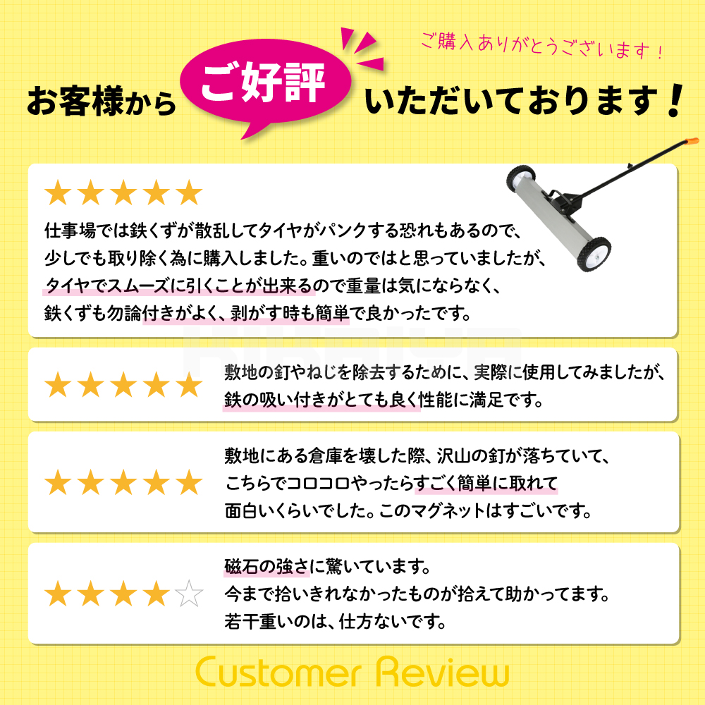 KIKAIYA（キカイヤ） マグネットスイーパー キャスター付き ハンドル