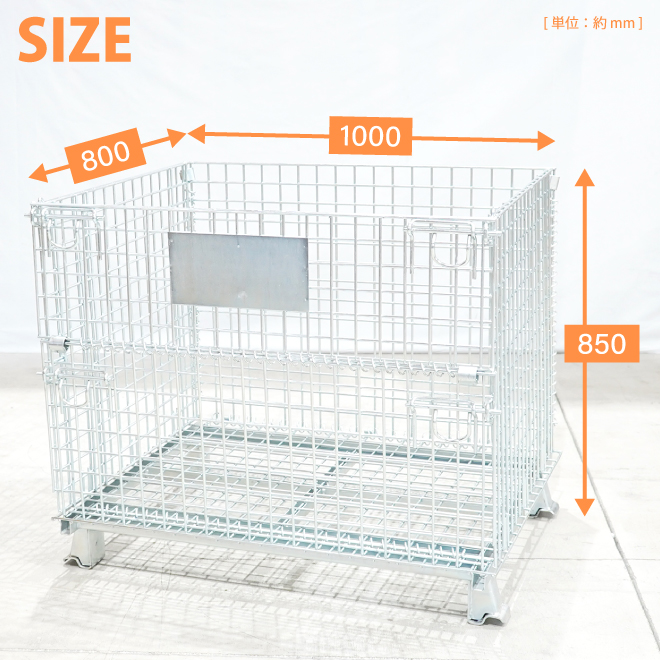 メッシュパレット 中 幅1000×奥行800×高さ850mm 網パレット 網カゴ ネットパレット 1200kg パレティーナ（個人様は営業所止め）KIKAIYA｜kikaiya-work-shop｜07