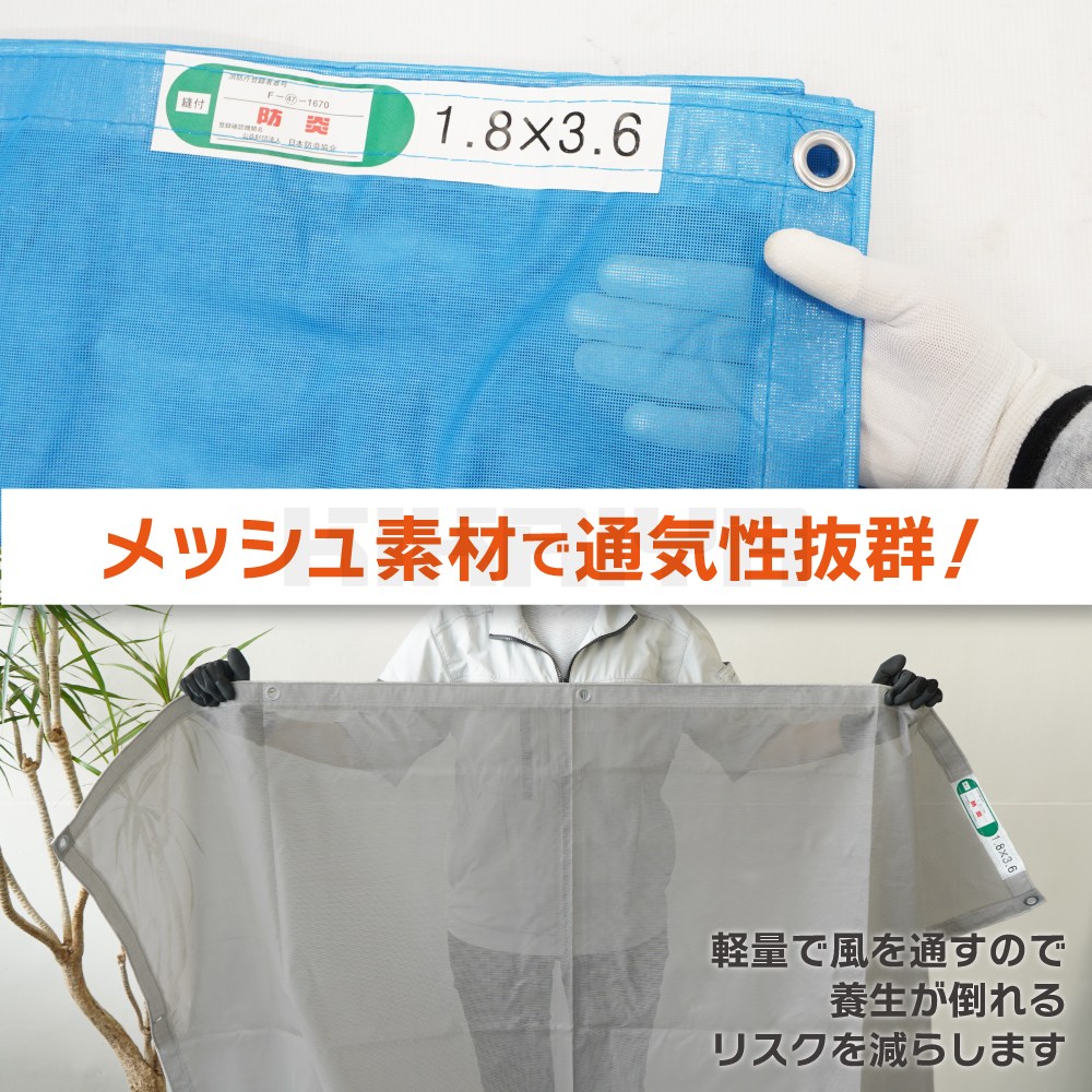 KIKAIYA（キカイヤ） 防炎メッシュシート 厚み0.12mm 建築工事用養生
