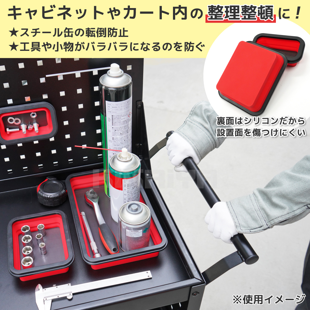 KIKAIYA（キカイヤ） マグネットトレー セット ブラック×レッド 3PCS