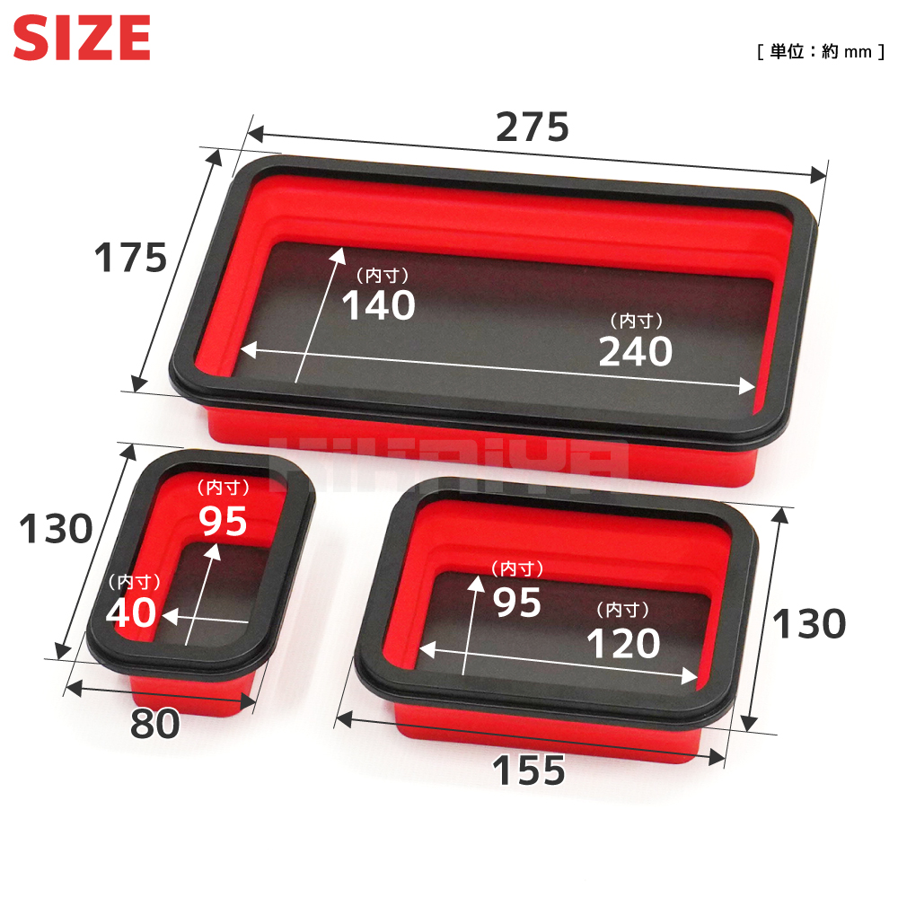 KIKAIYA（キカイヤ） マグネットトレー セット ブラック×レッド 3PCS