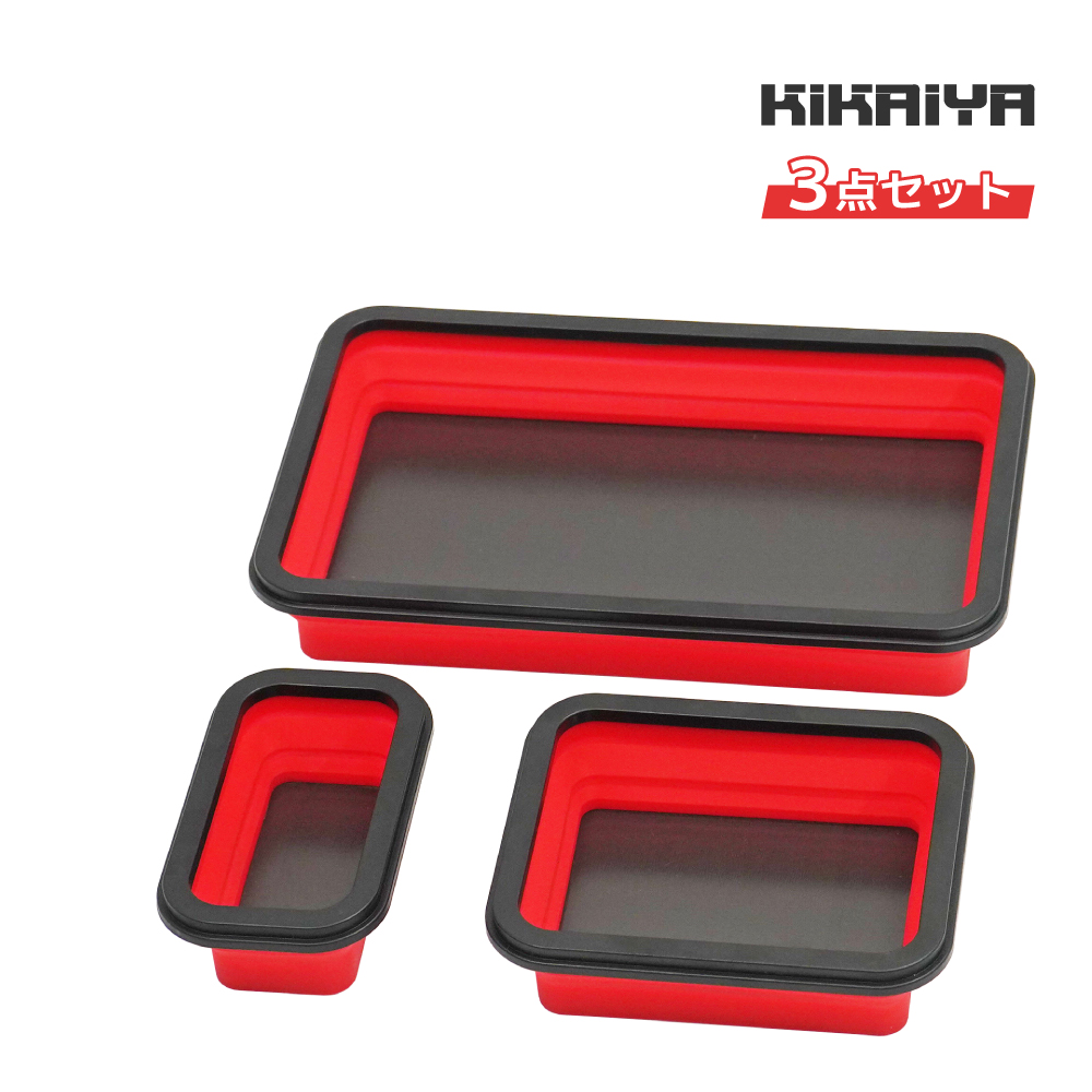 KIKAIYA（キカイヤ） マグネットトレー セット ブラック×レッド 3PCS