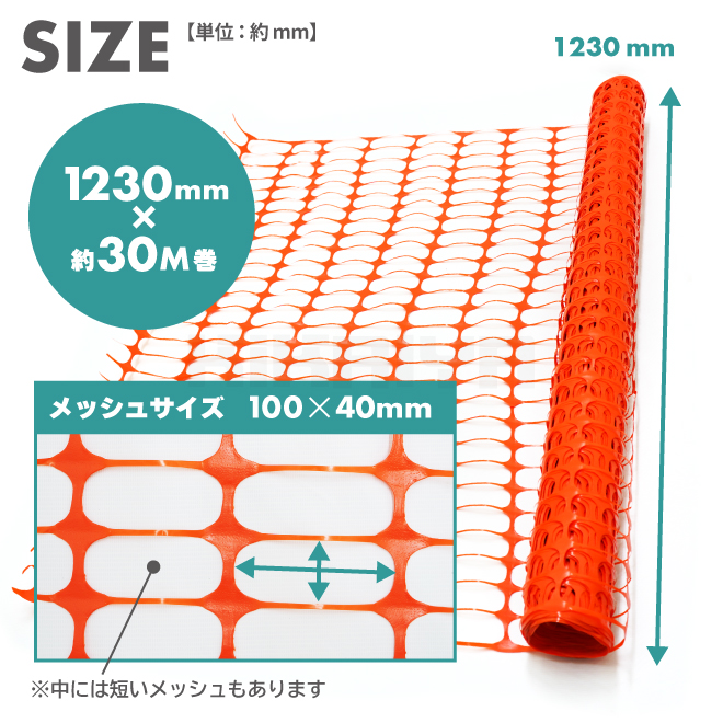 KIKAIYA ネットフェンス 約1.2m×30m オレンジ HDPE 長持ち ストロングタイプ メッシュフェンス 仮設ネット 動物よけ 仮囲い