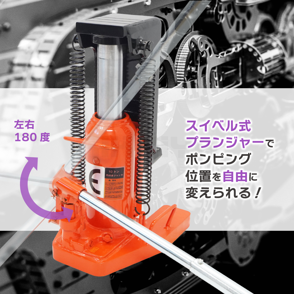 KIKAIYA（キカイヤ） 爪ジャッキ 10トン 爪付き 油圧ジャッキ 重量物用