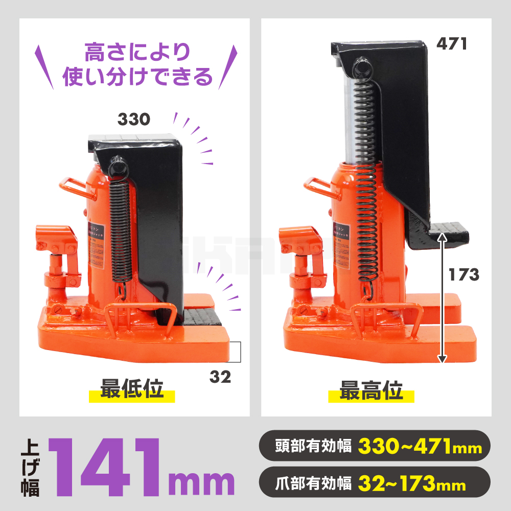 KIKAIYA（キカイヤ） 爪ジャッキ 10トン 爪付き 油圧ジャッキ 重量物用