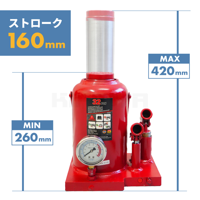 油圧ジャッキ 32トン ダブルポンプ 260-420mm ボトルジャッキ ダルマ