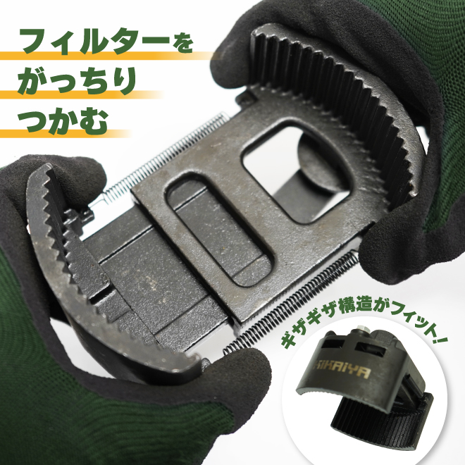KIKAIYA オイルフィルターレンチ スライド式 適合範囲 80~105mm 中型 レンチ スライドタイプ オイルフィルター 脱着｜kikaiya-work-shop｜04
