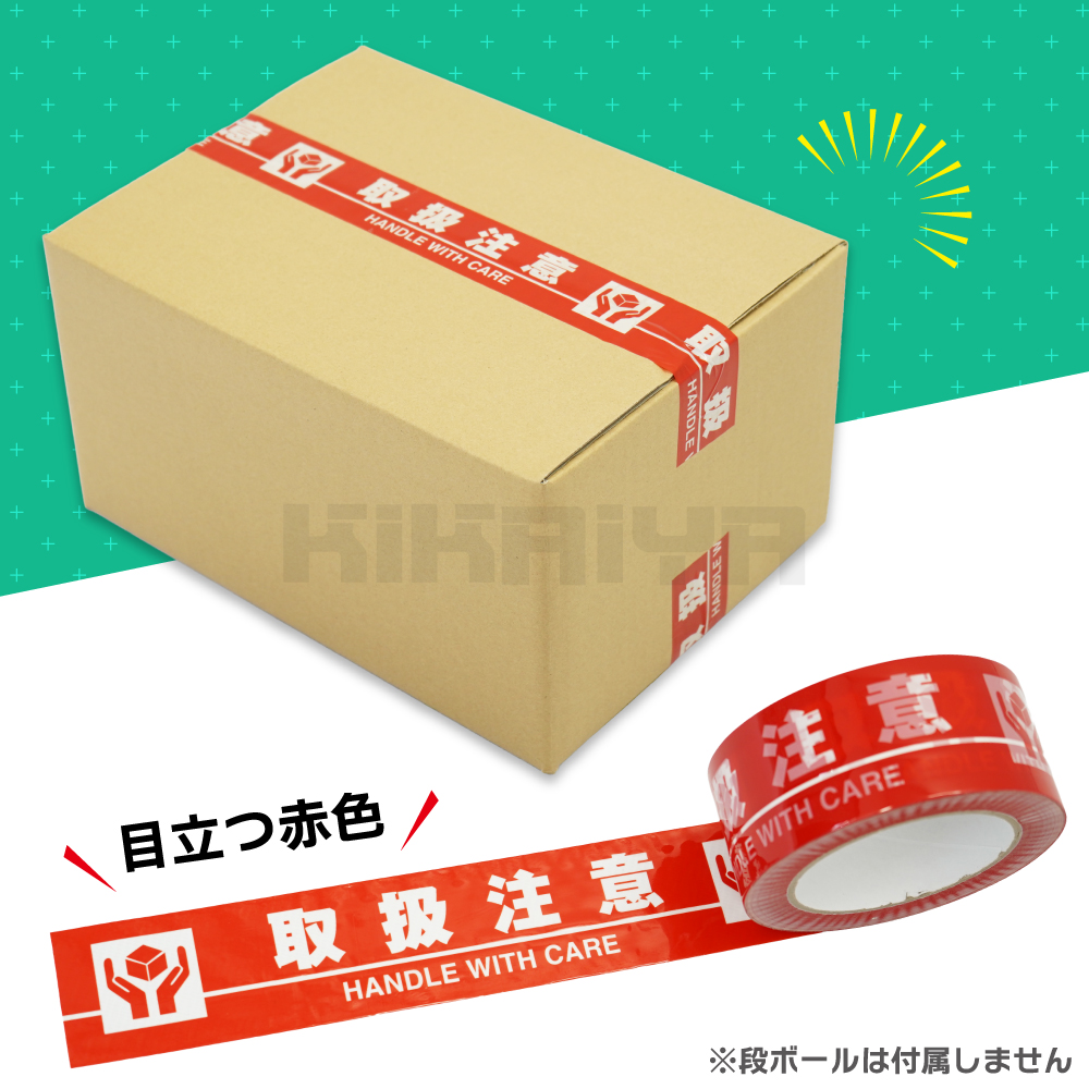 KIKAIYA 取扱注意テープ 50mm×100M 36巻セット OPPテープ 0.05mm