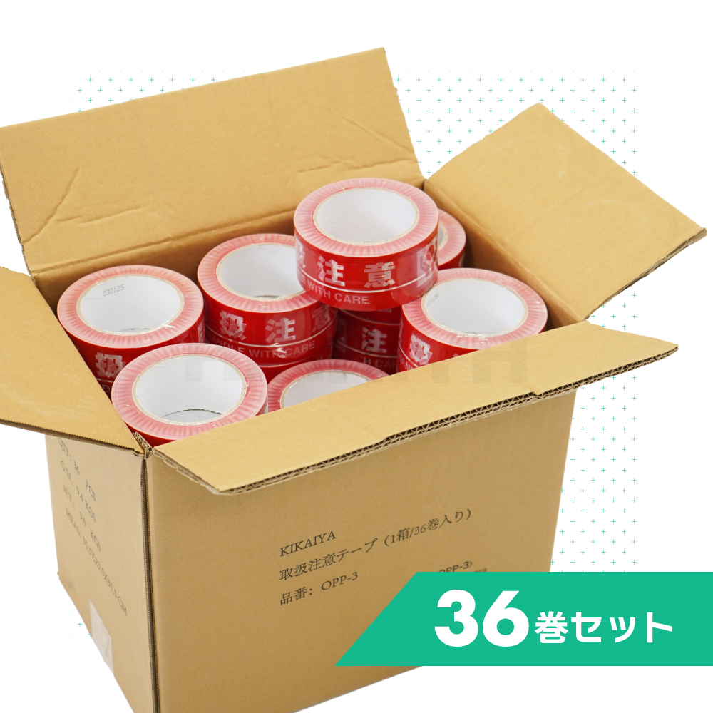 KIKAIYA 取扱注意テープ 50mm×100M 36巻セット OPPテープ 0.05mm
