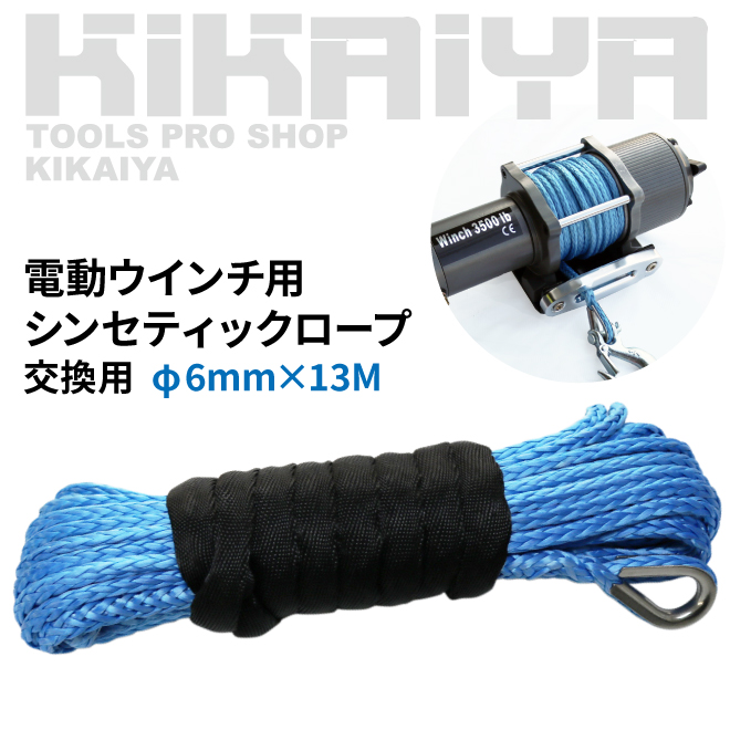 ウィンチ 引き取り希望 KIKAIYA 電動ウインチ ウィンチ 12V 最大牽引能力 1800kg