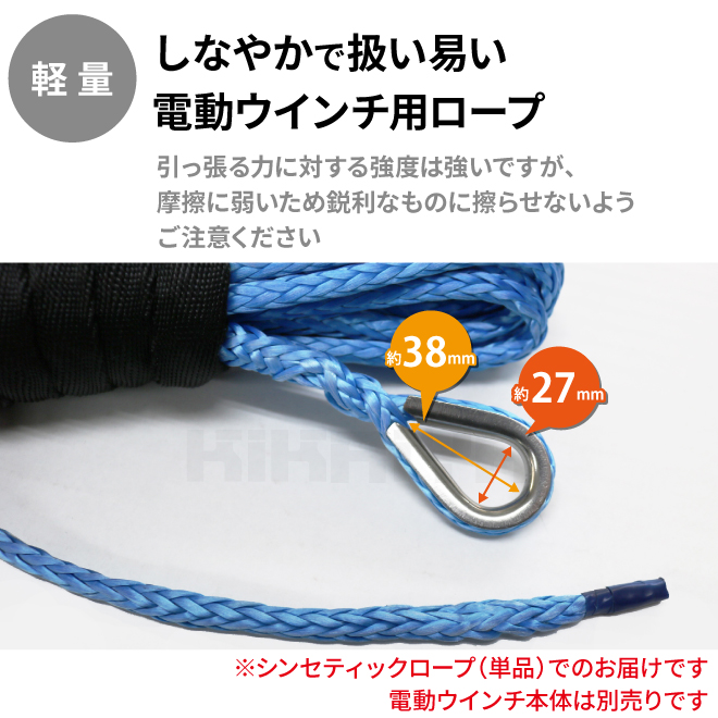KIKAIYA 電動ウインチ ウィンチ 12V 最大牽引能力 1800kg