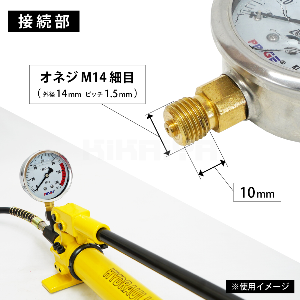 圧力メーター 圧力計 0〜120MPa グリセリン入り EN837-1規格 KIKAIYA｜kikaiya-work-shop｜04
