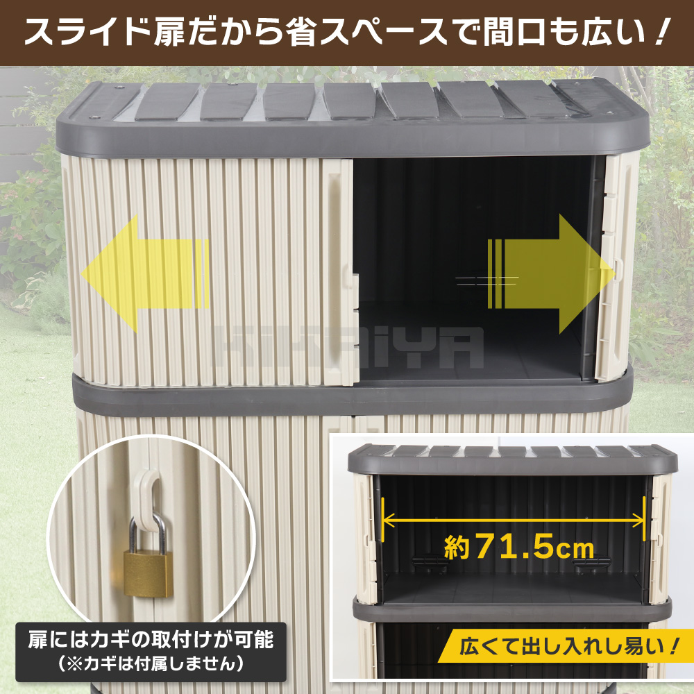 KIKAIYA（キカイヤ） プラスチック ロッカー 2段 物置 屋外 小型 収納