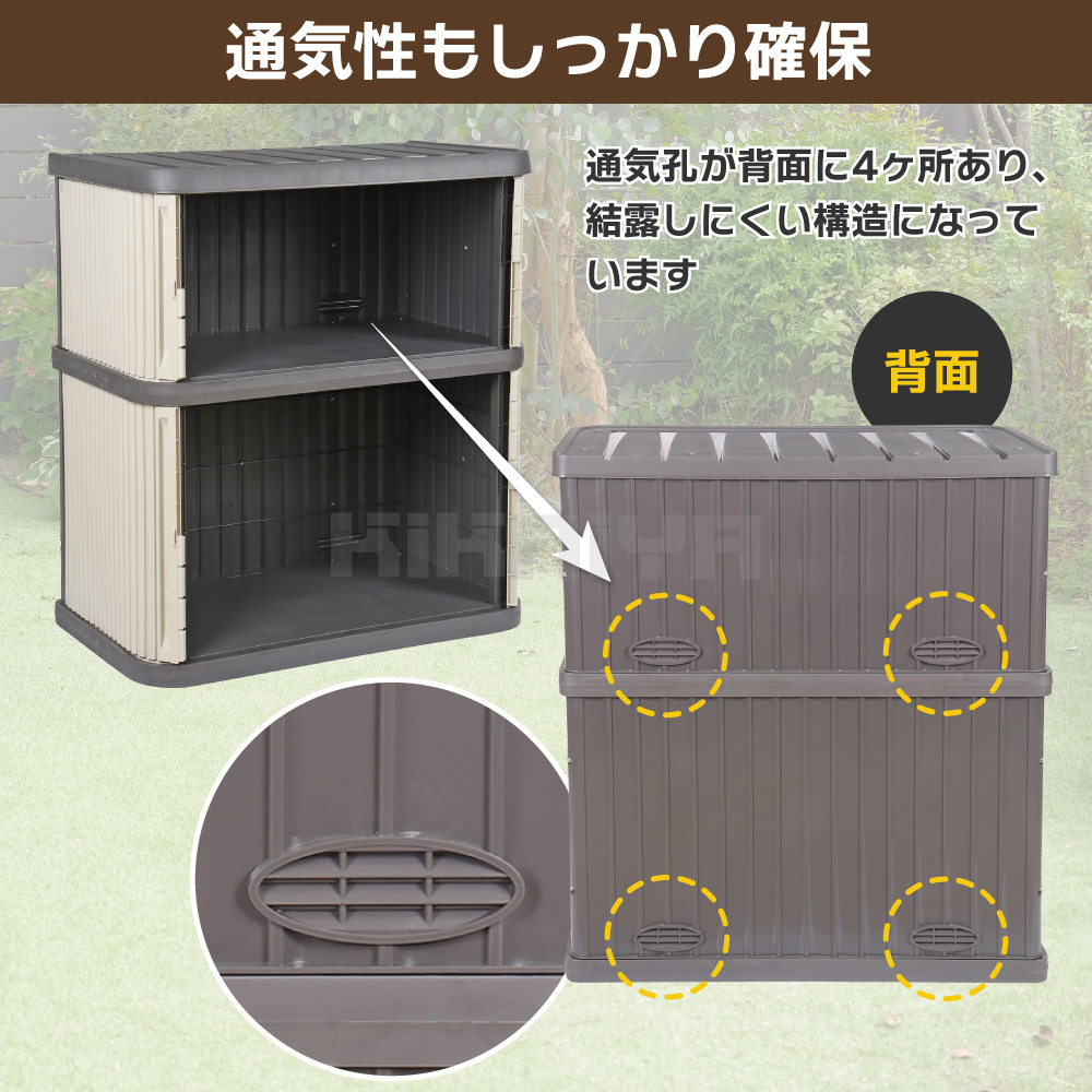 プラスチック ロッカー 2段 物置 屋外 小型 収納 倉庫 KIKAIYAの説明