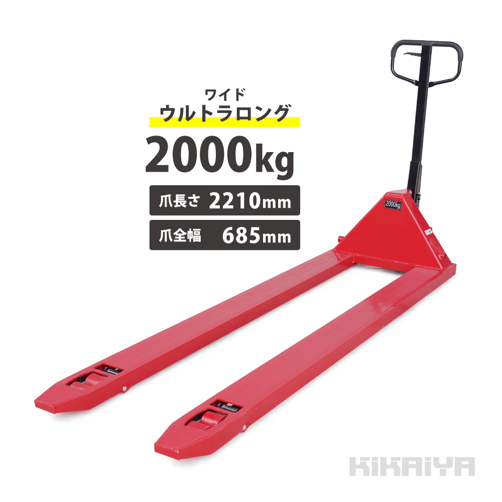 台車 ハンドリフト ロングの人気商品・通販・価格比較 - 価格.com 台車 ハンドリフト ロングの人気商品・通販・価格比較 - 価格.com