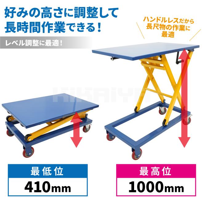 テーブルリフト 300kg 作業台 ハンドリフター スクリュー式 昇降台車 ハンドルレス リフトテーブル（個人様は営業所止め） KIKAIYA｜kikaiya-work-shop｜04