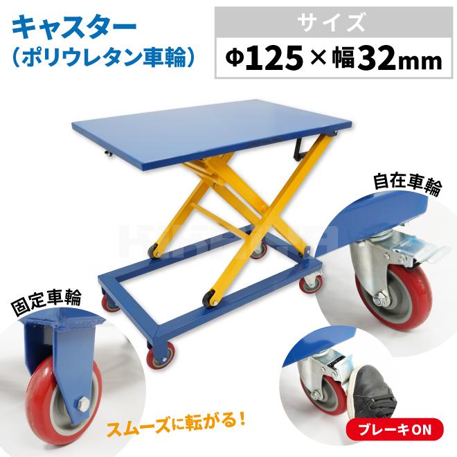 テーブルリフト 300kg 作業台 ハンドリフター スクリュー式 昇降台車 ハンドルレス リフトテーブル（個人様は営業所止め） KIKAIYA｜kikaiya-work-shop｜05