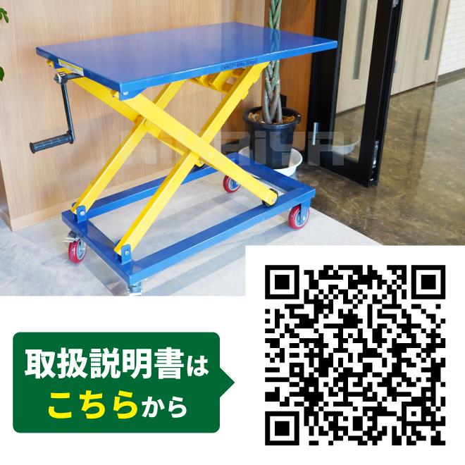 テーブルリフト 300kg 作業台 ハンドリフター スクリュー式 昇降台車 ハンドルレス リフトテーブル（個人様は営業所止め） KIKAIYA｜kikaiya-work-shop｜07