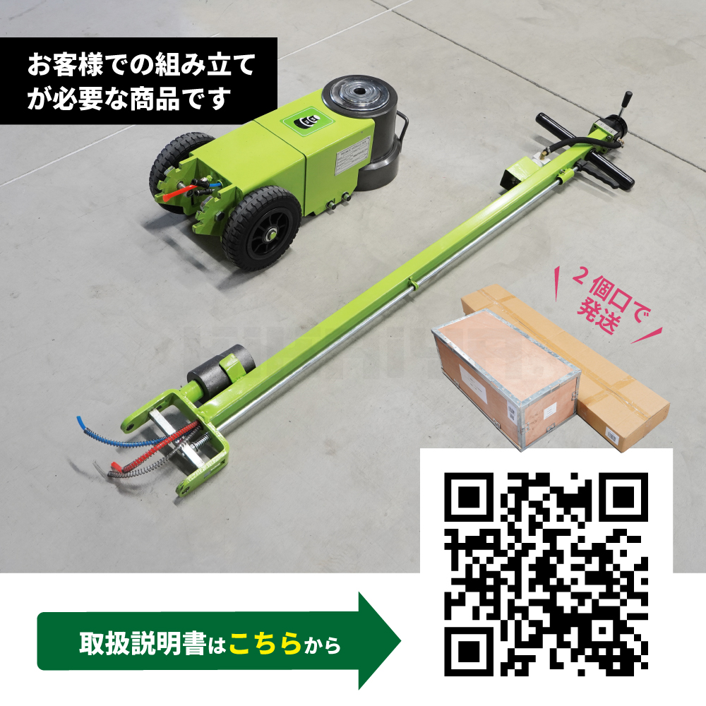 KIKAIYA（キカイヤ） トラックジャッキ 70トン 35トン エアータイプ 2