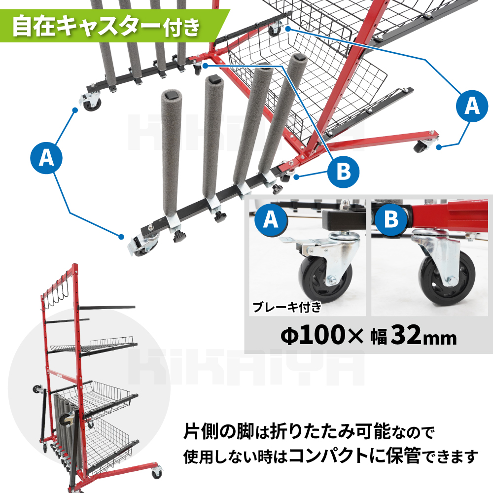 KIKAIYA（キカイヤ） バンパースタンド 交換パーツ用ラック キャスター