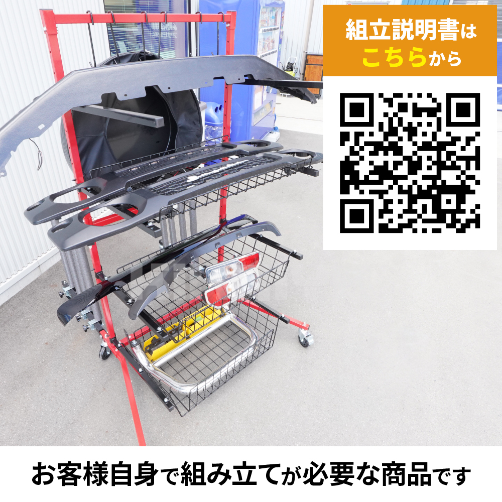 KIKAIYA（キカイヤ） バンパースタンド 交換パーツ用ラック キャスター