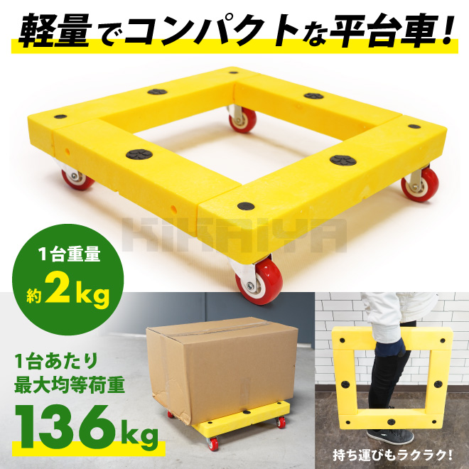 KIKAIYA（キカイヤ） ドーリー台車 コンパクトドーリー 平台車 2台