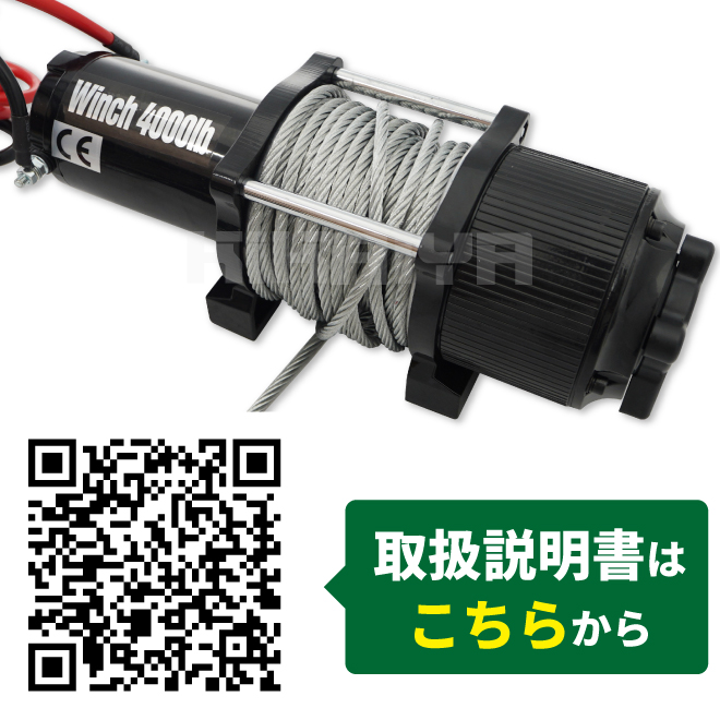 KIKAIYA 電動ウインチ 12V 電動ホイスト 最大牽引能力1800kg
