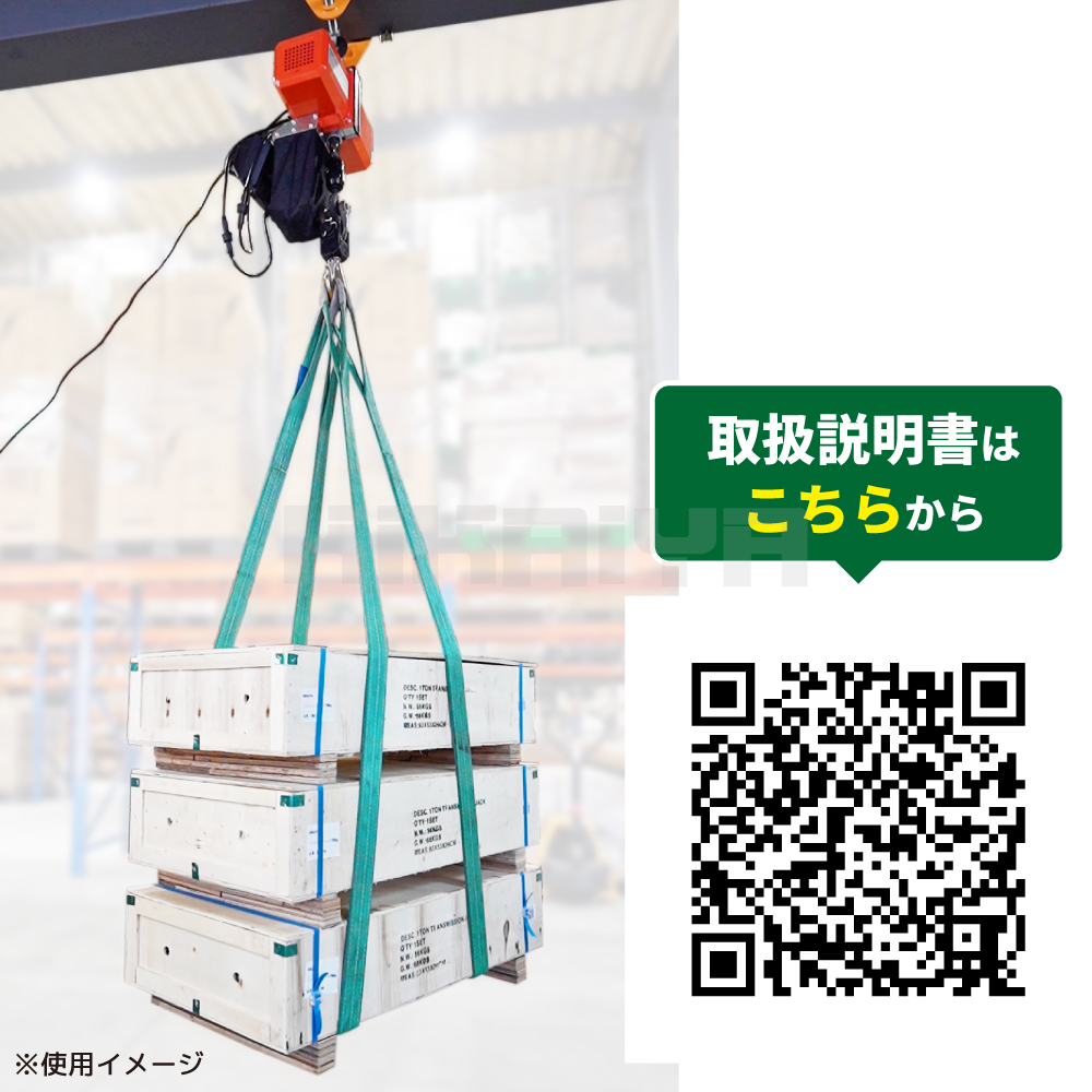 電動チェーンブロック 500kg ワイヤレスリモコン式 100V 電気チェーンブロック 揚程3.5m（個人様は別途送料） KIKAIYA｜kikaiya-work-shop｜08