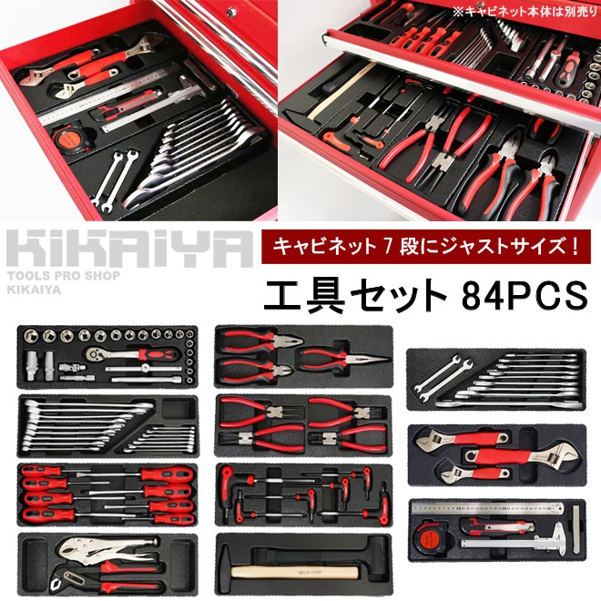 工具 大量セット 大工 整備 K10014 KIKAIYA 工具セット 84pcs 工具箱 ツールセット DIY工具 日曜大工 整備