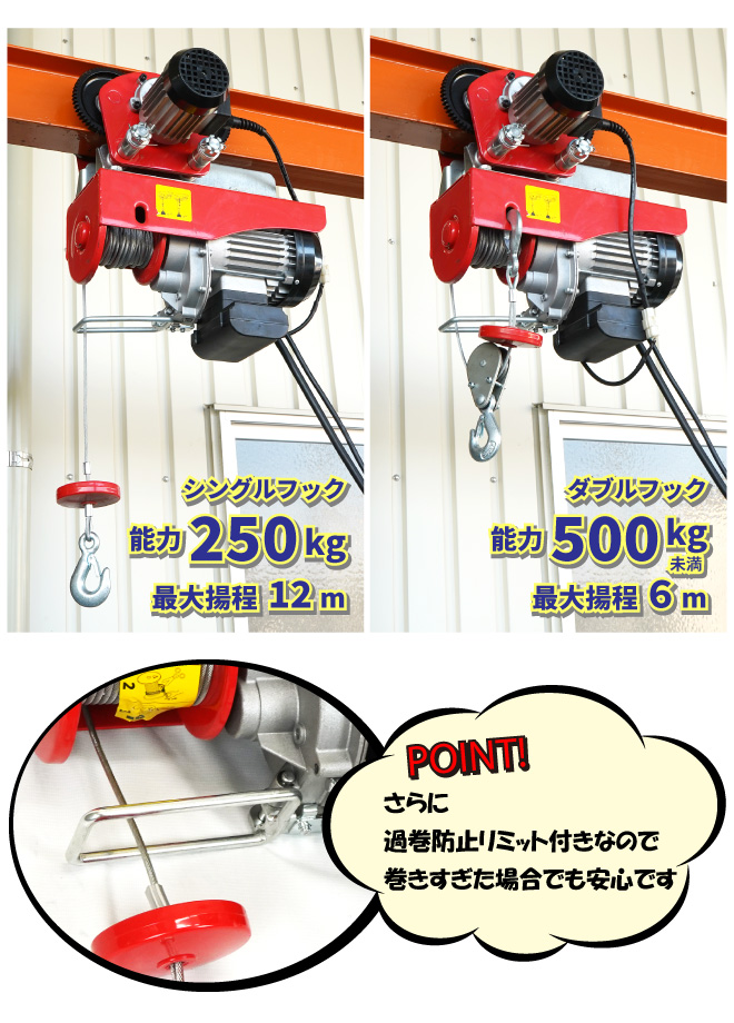 KIKAIYA(キカイヤ) 電動ホイスト トロリー セット 500kg 100V 電動 KIKAIYA(キカイヤ) 電動ホイスト トロリー セット 500kg 100V 電動