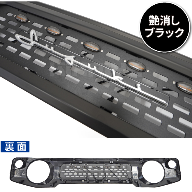 ジムニー フロントグリル グリルマーカー 艶消しブラック JB64 JB74