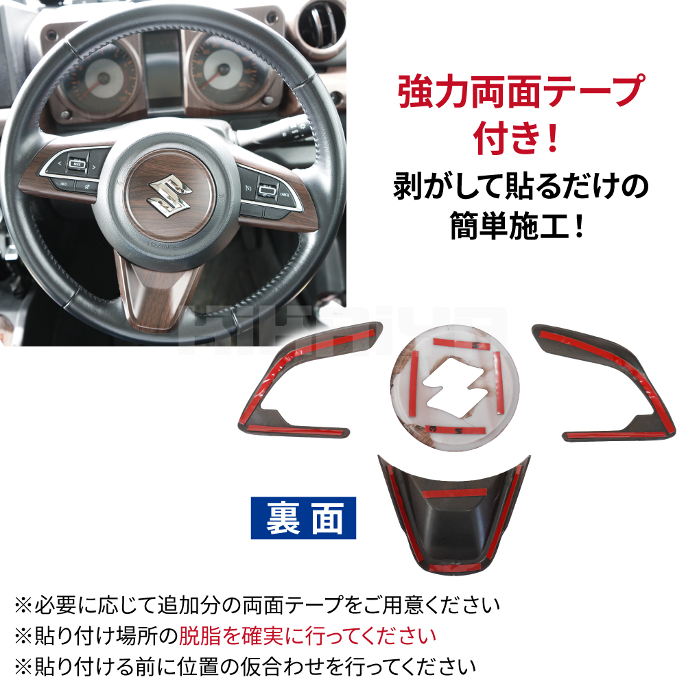 KIKAIYA（キカイヤ） ジムニー ステアリングホイールカバー JB64 JB74