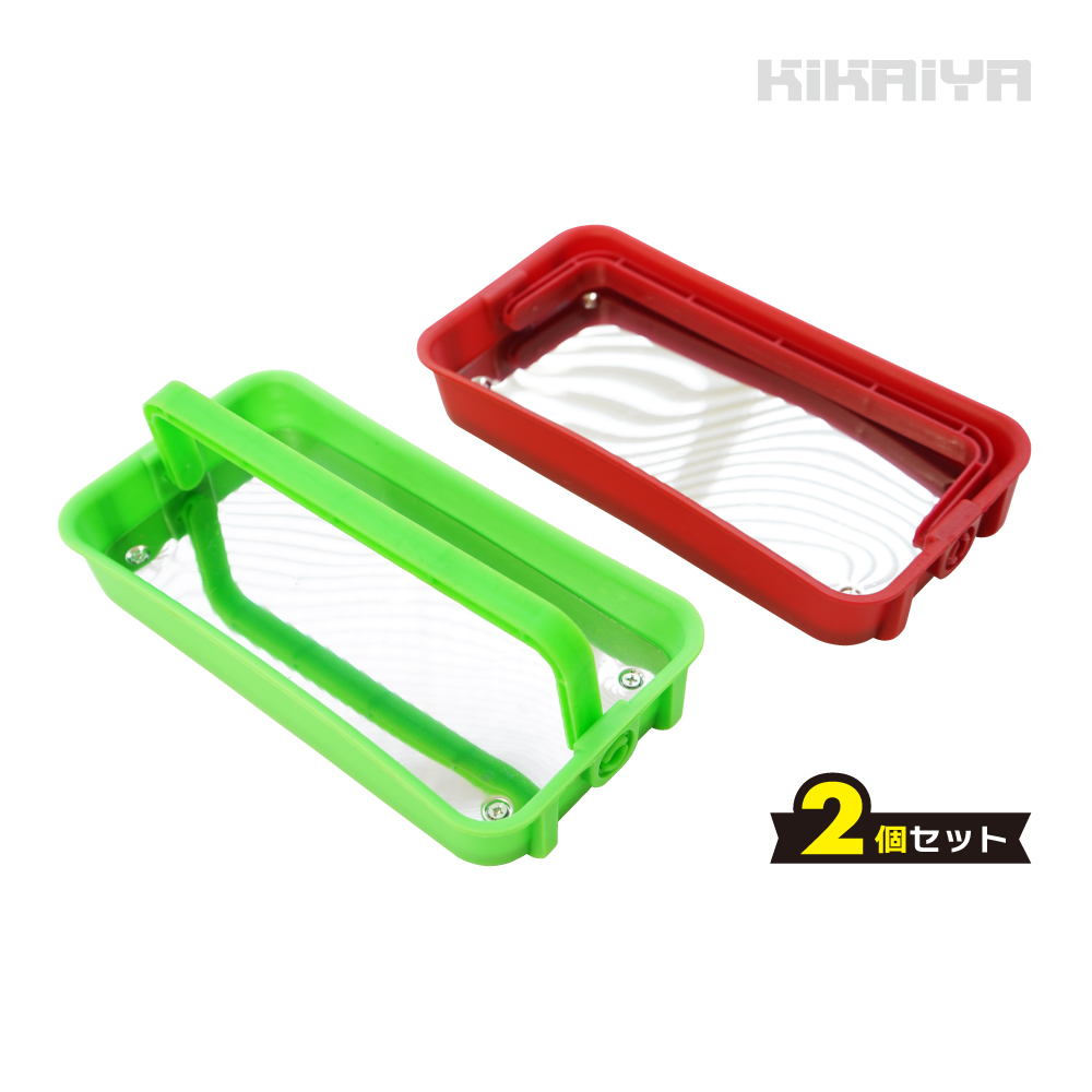 KIKAIYA（キカイヤ） マグネットトレー ハンドル付 2個セット 2色