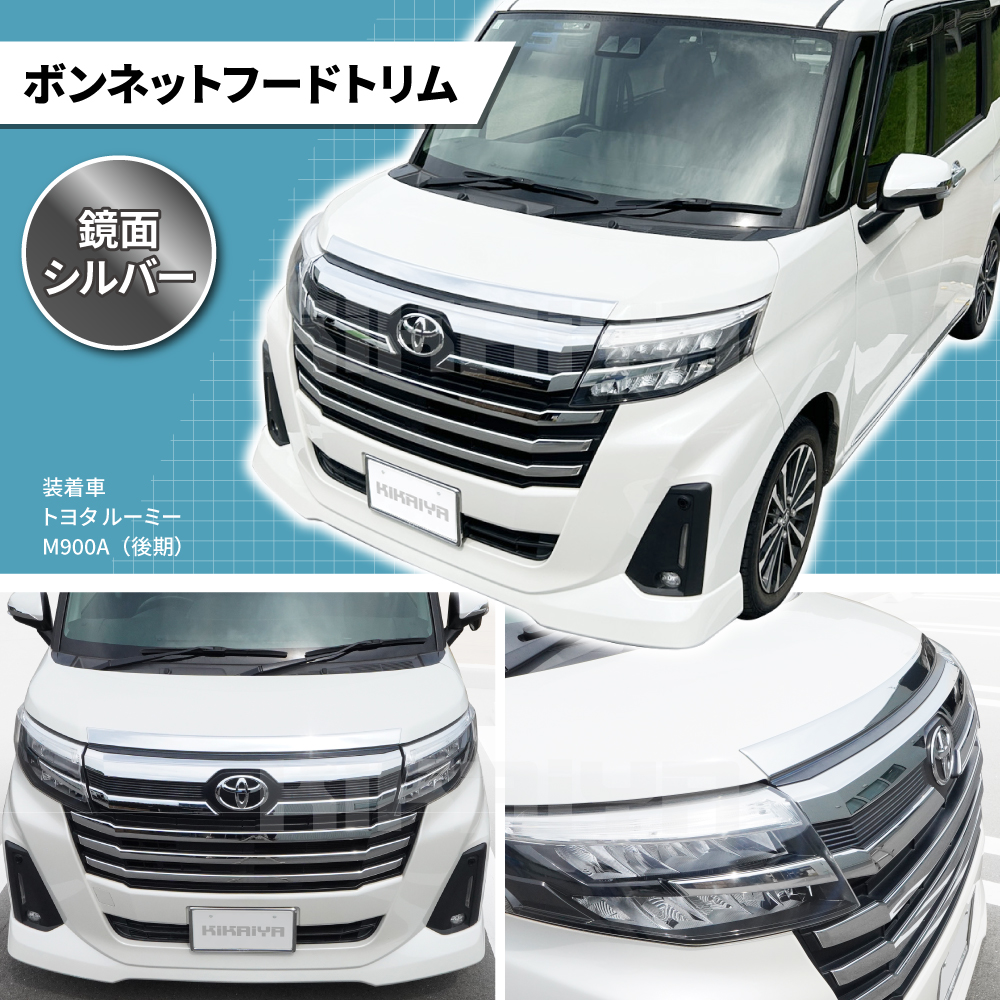 KIKAIYA（キカイヤ） トール ルーミー タンク ジャスティ ボンネット