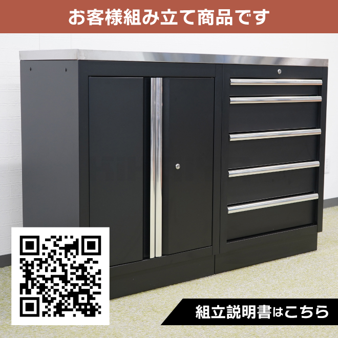 KIKAIYA ガレージ キャビネット ステンレス天板 両開き扉 5段 KIKAIYA ガレージ キャビネット ステンレス天板 両開き扉 5段