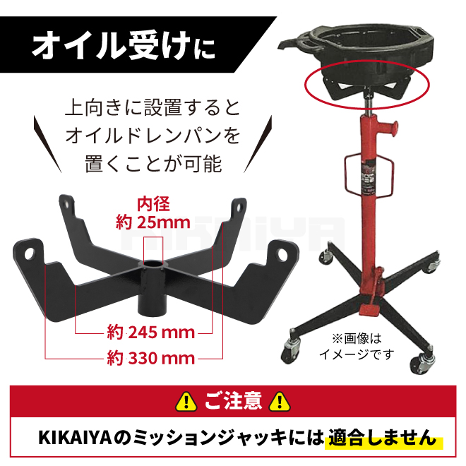 KIKAIYA（キカイヤ） ミッションジャッキ用 アタッチメント セット 